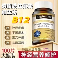 Regimens Phosphatidylserine Vitamin B12 Anti-Aging Benefits mproves Mental Acuity Regimens磷脂酰丝氨酸维生素B