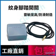 Free Shipping Pedal Switch Pedal 2m Line Durable Plastic Pedal Thickened Stainless Steel Pedal Switc