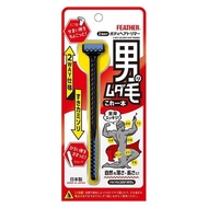 Feather 安全剃刀 Feather 2WAY 體毛修剪器 打薄剃須刀 適用於多餘毛髮 1 件