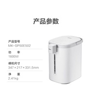 Midea 美的MK-SP50E502 5L升触屏电热水瓶 家用全自动保温泡茶恒温一体智能烧水壶 即热电烧水壶 大容量烧水器 304不锈钢热水瓶多段温控电热水壶 开水壶 煮茶壶 饮水机