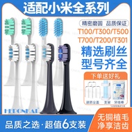 HEPONKAL Suitable for Xiaomi Electric Toothbrush Head T300/T500/T100 Mijia Replacement Head t301MES6