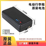 Electric Luggage Original Battery Super Large Capacity Elway Suitcase Lithium Battery 3C Certificati