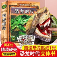 Dinosaur Encyclopedia Children's 3d Pop-up Book Revealing Secrets Series Children's Flip Book Organ 
