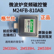 Inverter Microwave Oven Magnetic Control Tube M24FB-810AB Universal Beauty 2M339H-2M539H-2M538H Read