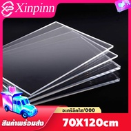 Xinpinn แผ่นอะคริลิคใส เงางาม มองเห็นทะลุผ่านได้ชัดเจน ทนทาน ตัดตามขนาดได้ Clear Acrylic Acrylic she