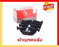 ผ้าเบรค TRW BMW รุ่น Series 5/ตัวถังE39 520d530d/2.0d3.0d ปี 96-03(โปรส่งฟรี)สินค้าของแท้ 100% มีประ