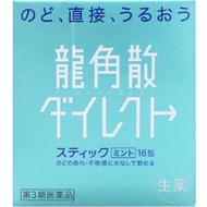 龍角散 免水潤 顆粒（薄荷味） 喉嚨不適 16包入【第3類醫藥品】