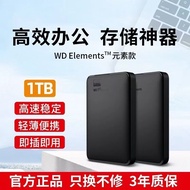 Suitable for WD/Western Data New Elements 1T 500G Mobile Hard Disk High-Speed Mobile Phone 8cm Porta