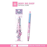 Genuine sanrio Mechanical Pencil BR: My May D381