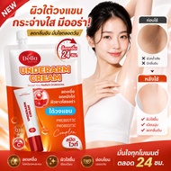 Buy So Dream Underarm Cream Care Reduce Dark Circles Smooth Skin
