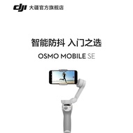 DJI DJI Osmo Mobile SE Handheld Gimbal Stabilizer Portable Foldable Smart Follow-up Anti-shake