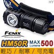 FENIX HM50R可充電耐高寒多用途頭燈  500流 明可充電  兼容耐寒的CR123A電池  可拆式矽膠頭燈