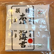 Halal 7 Cut Nori Sushi Seaweed 寿司紫菜 7 切