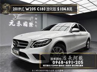 中古車 二手車【元禾阿龍店長】2019式 Benz C180 進化版 自動停車/W205小改款❗️賓士認證車無泡水事故