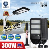 BC**เต็มระบบสว่างสุด**IWACHI โคมไฟถนน โซล่าเซลล์ 200W/300W/400W/500W (รุ่นไม่มีเซ็นเซอร์เคลื่อนไหว) 