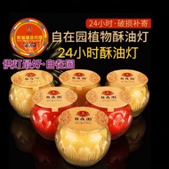 【SG Seller】【雨宝林】自在园  Smokeless Candle 24 hours Lotus Glasses  Vegetable Oil Praying Butter lamp Candle自在园莲花酥油灯24小时