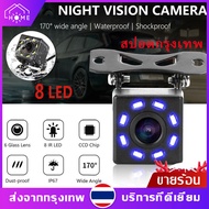 （สปอตกรุงเทพ）กล้องถอยหลัง 8LED Night Vision กันน้ำ กล้องมองหลังติดรถยนต์ สำหรับใช้ดูภาพตอนถอยหลัง Car Rear View CameraLED Night Vision Reversing Auto Parking Monitor CCD Waterproof HD Video