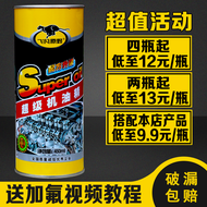【包邮】Super engine oil fine motorcycle car diesel gasoline oil additive engine anti-wear agent repair black smoke