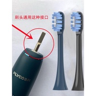适配FLYCO飞科电动牙刷头FT7105/7106/7108/7205/CB01/TH01替换头Suitable for FLYCO electric toothbrush head F2026030