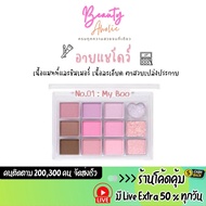 Delivery Every Day From Bangkok Eyeshadow Matte And Shimmer Easy To Spread Beautiful Eyes odbo Real Heart Color Eye Palette (OD2019)