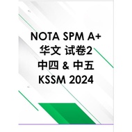 华文SPM 试卷二 KSSM2024 中四 & 中五