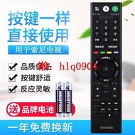 現貨適用索尼電視機遙控器RMF-TX310C 200C 210C 220C 300C 201C紅外