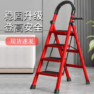 忆琳居梯子家用安全人字梯折叠梯伸缩多功能楼梯便捷扶梯加厚红色四步