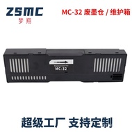 TC-5200M Maintenance Maintenance Box Waste Ink Warehouse MC-32CANON Suitable Ink Cartridge Canon TC-