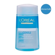 ลอรีอัล เจนเทิล ลิปแอนด์อาย ลบเครื่องสำอางกันน้ำ 125มล_L'OREAL_Makeup Remover
