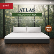 Took Lae Dee ที่นอนยางพาราแท้ รุ่น ATLAS ความหนา 8 นิ้ว สัมผัสแน่น ลดอาการปวดหลัง   ไม่ยุบตัวเป็นแอ่