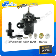 เร็กกูเรเตอร์ AEM B/D - Series