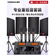 Ktv Audio Set Living Room Cinema Power Amplifier Karaoke Dance Room Gym Conference Room Speaker