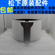 Panasonic Air Fryer HC150/SAM400/HCSAM500/HCSAM600 Frying Barrel Component Frying Pan Liner