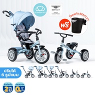 [รถเข็นเด็ก] Bentley Tricycle  6 in 1 Stroller สำหรับเด็ก อายุ 6 M - 6 Y