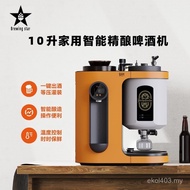 Star Beer Machine Brewing Home Brewing Integrated Equipment Beer Machine Home Brewing Craft Fully Au