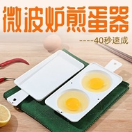 Egg Microwave Steamed Egg Microwave Oven Food Grade Poached Egg Instant Microwave Omelette Heating N