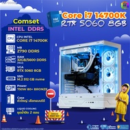 BONMECOM2 คอมประกอบ / CPU i7 14700K / RTX 5060 8GB / Case ตัวใหญ่เลือกแบบได้/DDR5
