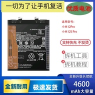 Suitable for Xiaomi 12X 12S Battery 12Spro 12lite Youth Mobile Phone Board BP46 BP45 BP4B