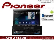 音仕達汽車音響 PIONEER先鋒 AVH-Z7150BT 伸縮式觸控螢幕 MIXTRAX 7吋藍芽伸縮DVD主機