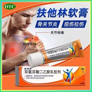 Voltaren Ointment Diclofenac Sodium Diethylammonium Latex 50g 20 Enhanced Version Imported Plaster G