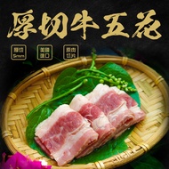 【賣魚的家】鮮嫩厚切牛五花肉片 (200g/盒) -共7盒組