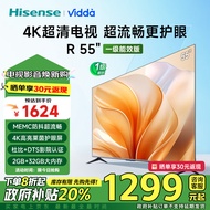 Vidda 海信电视55英寸 R55 一级能效版 2+32G 4K家用智能 家电以旧换新补贴液晶游戏电视巨幕55V1KD-R