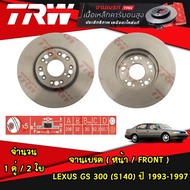 TRW จานเบรค (หน้า-หลัง)  LEXUS GS 300 (S140) ปี 1993-1997 จานดิสก์เบรก