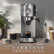 【Electrolux】伊萊克斯半自動義式咖啡機((E5EC1-31ST)(極致美味))