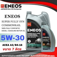 ENEOS Super Fully Syn Commonrail 5W-30 5W-30 Size 6+1 Liters