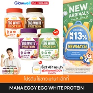 ️There Is A Part Code ️ MANA EGGY [3 Free 2] Pine Protein Egg White Supplement