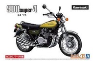 12月再販【玩具柑仔店】青島 AOSHIMA 1/12 KAWASAKI Z1 900 SUPER4 '73 機車 模型