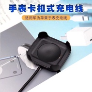 Suitable for Huaqiangbei Watch Smart Watch HW22 Charger X6 Snap-on Charging Cable Charger Cradle Cha