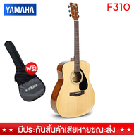 กีต้าร์ กีตาร์โปร่ง ยามาฮา รุ่น F310  ขนาด 41 นิ้ว (ฟรีกระเป๋ากีตาร์+ปิ๊คกีต้าร+เหล็กขันคอกีต้าร์ )ประกัน 1 ปี มีประกันสินค้าเสียหาย