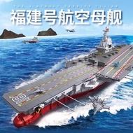 Compatible Large Fujian Ship Aircraft Carrier Building Blocks Educational Assembling Aircraft Carrie